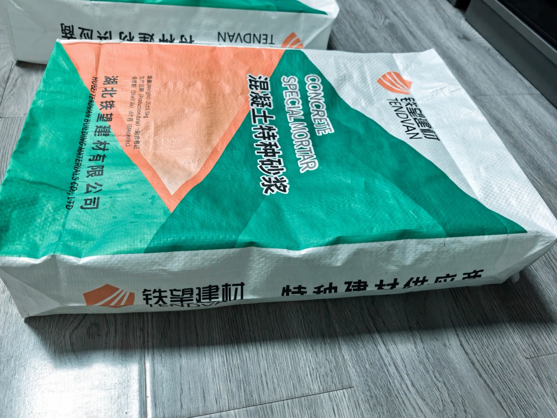 麻阳抗裂密实剂