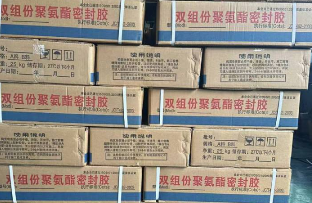 麻阳聚硫密封胶